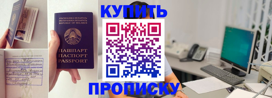 временная регистрация недорого в Арсеньеве